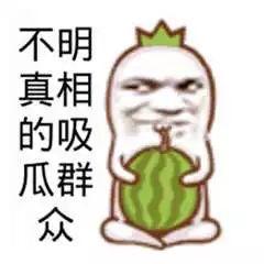 吃瓜群众对比图,揭秘现实与网络世界的差异